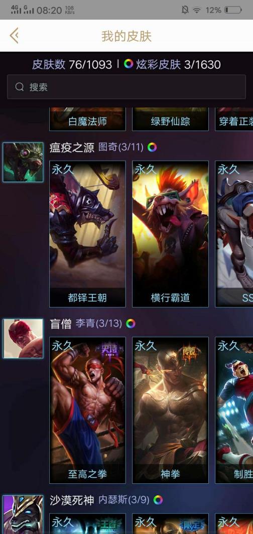 ace租号网 lol扭曲丛林全英雄精品账号！至高之拳＋神拳＋生化骑