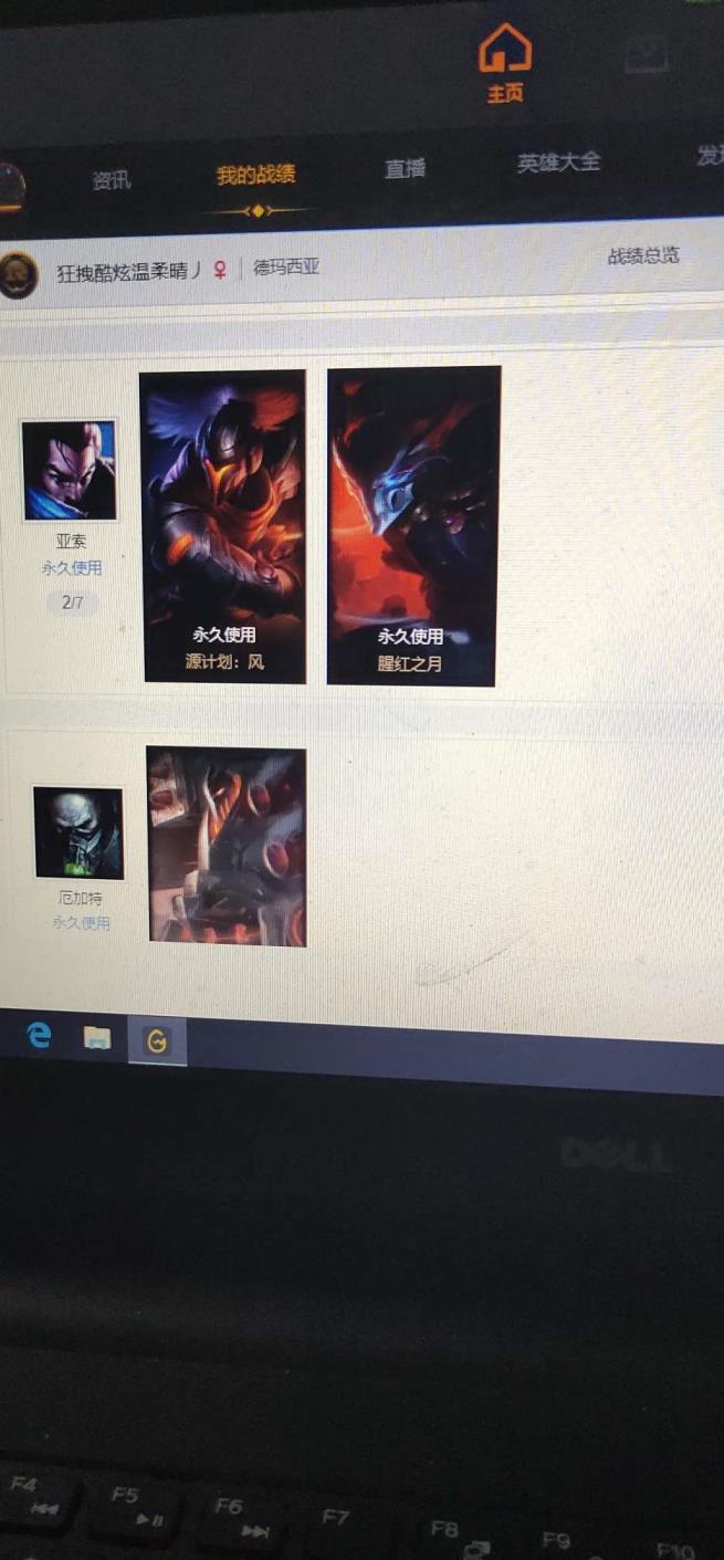 守望先锋租号微信 英雄联盟德玛西亚大区130+英雄160+皮肤 至臻盲