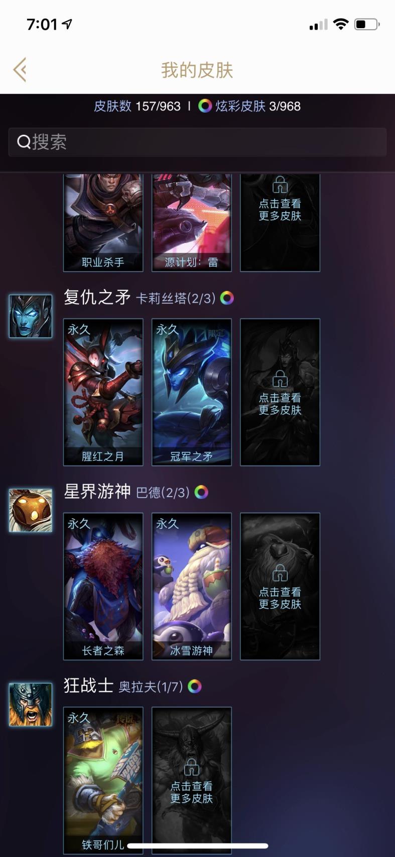 王者荣耀租贵族号   更新了皮肤 欢迎租号     潭局 在游戏中看皮