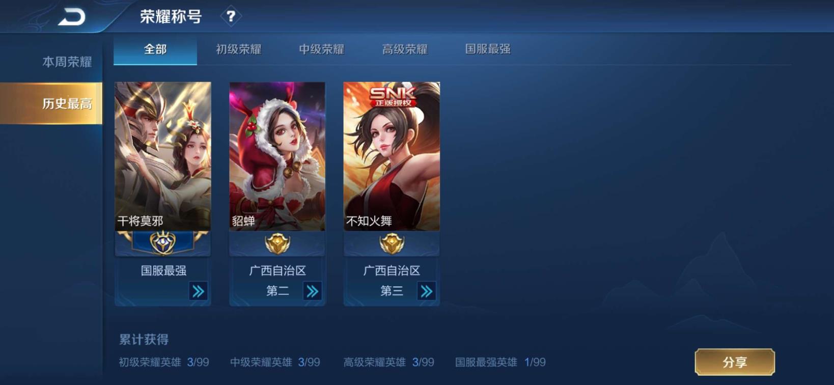 宙斯一起租号 干将  现省级  久胜战神