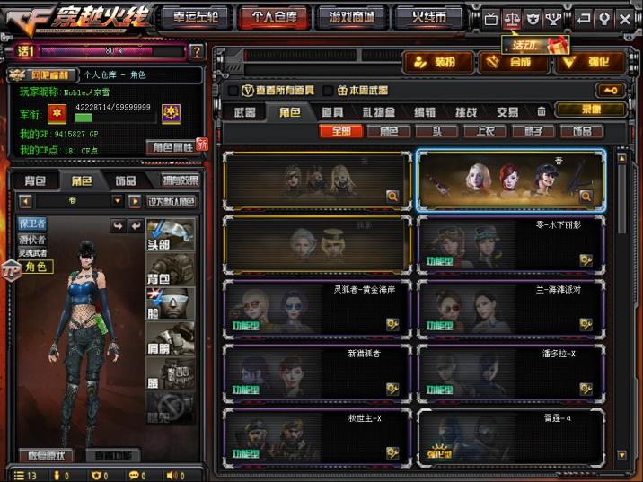 游戏租号卡盟号封了别租  密码也是错的