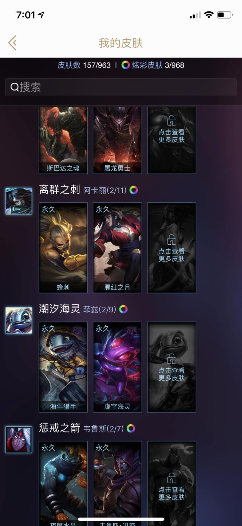 王者荣耀租贵族号   更新了皮肤 欢迎租号     潭局 在游戏中看皮