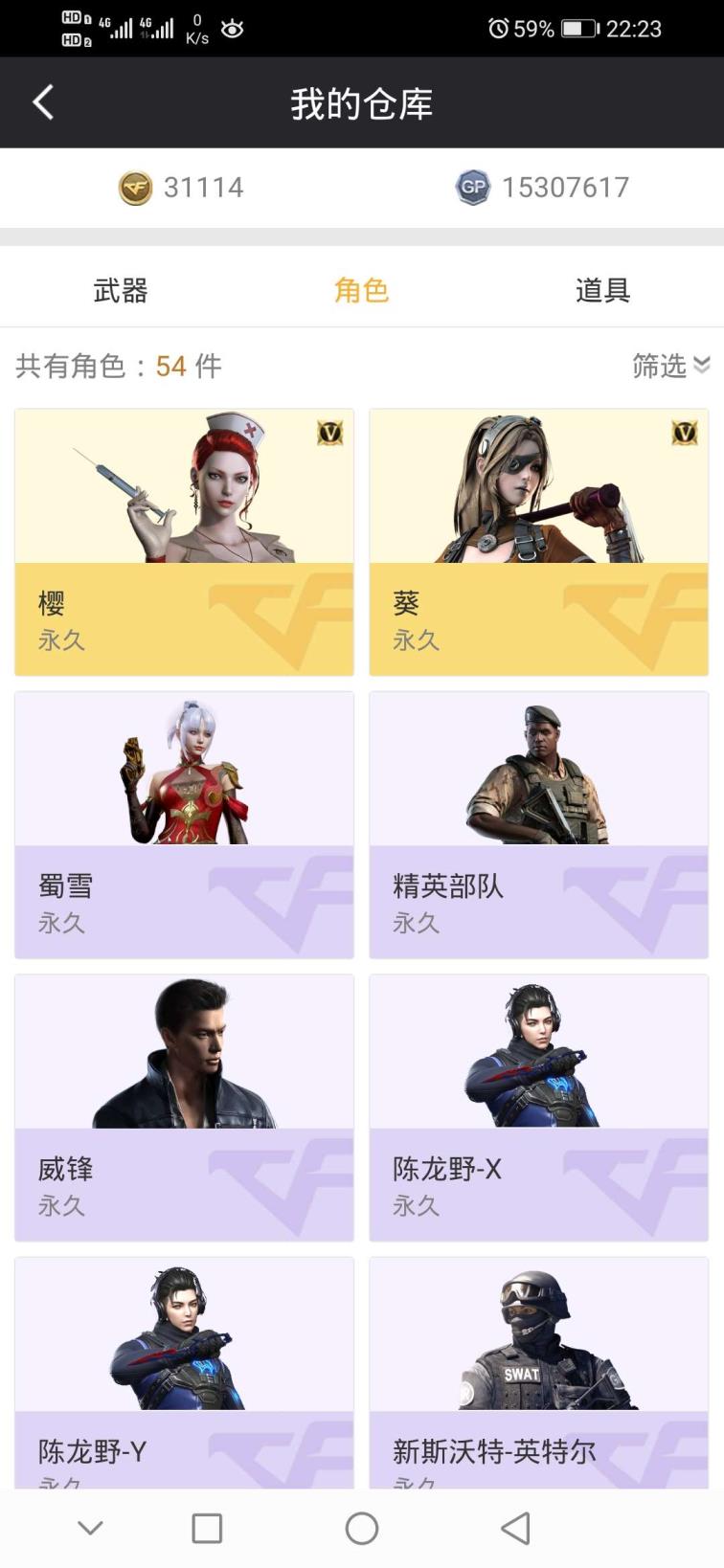 大逃杀租号没客户端70以上英雄武器10以上各种王者