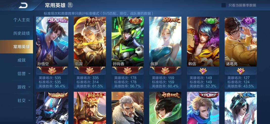 狗蛋租号 9⃣  V8 1⃣5⃣3⃣皮肤，无限飓风号 一念神魔