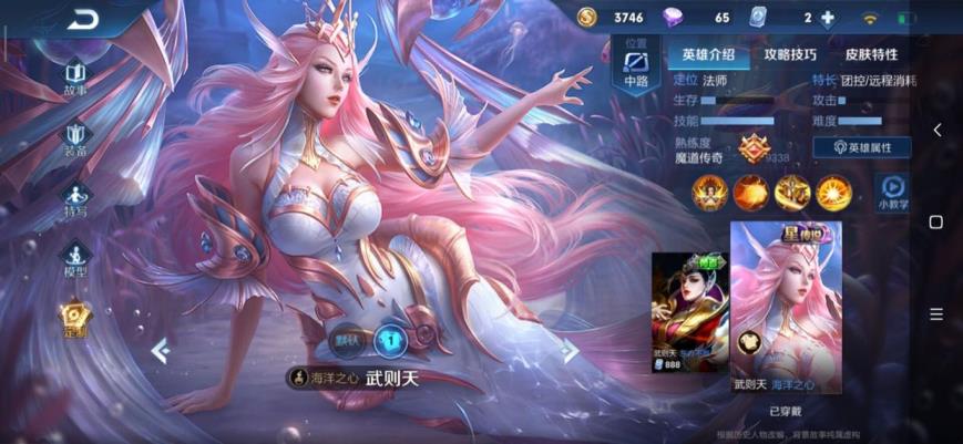 哪里租号好 禁言v8全英雄 221皮肤 星元武则天 杀手不太冷