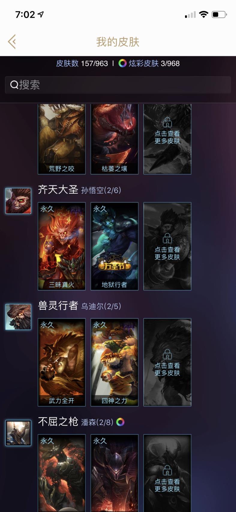 王者荣耀租贵族号   更新了皮肤 欢迎租号     潭局 在游戏中看皮
