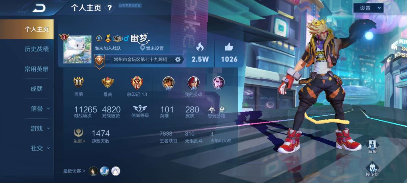 lol国服租号 8典藏2星传说280皮肤倪克斯神谕未来机甲五兽五岳鸡