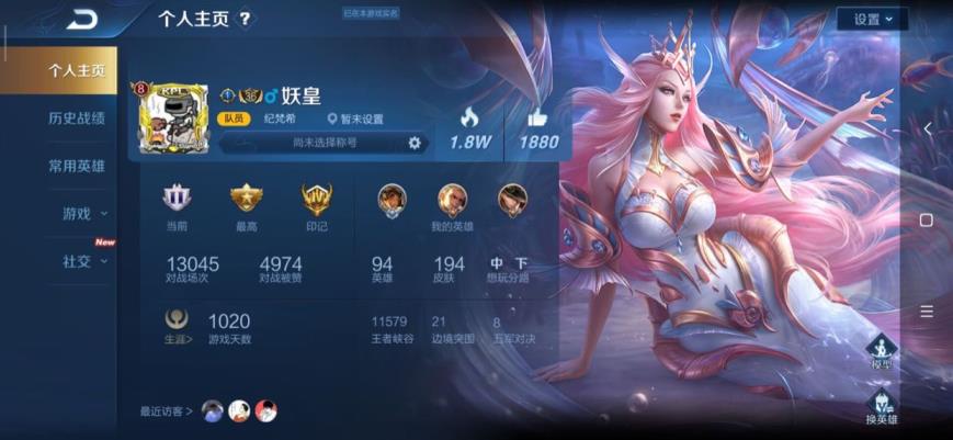哪里租号好 禁言v8全英雄 221皮肤 星元武则天 杀手不太冷