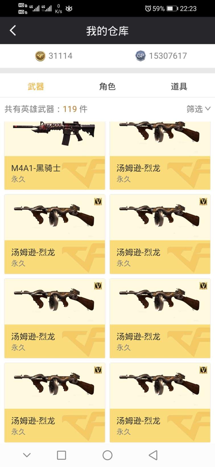 大逃杀租号没客户端70以上英雄武器10以上各种王者