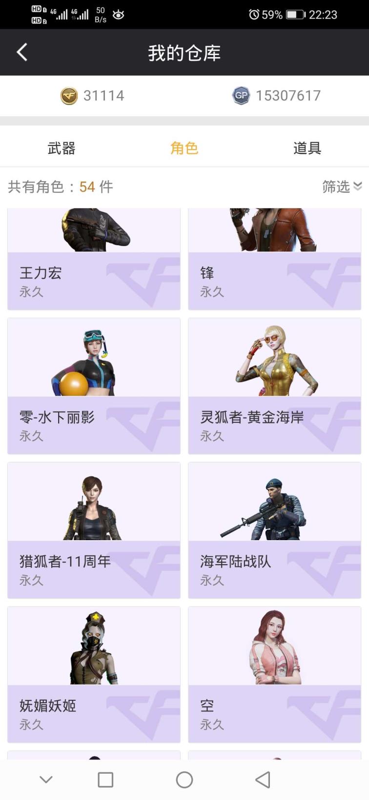 大逃杀租号没客户端70以上英雄武器10以上各种王者