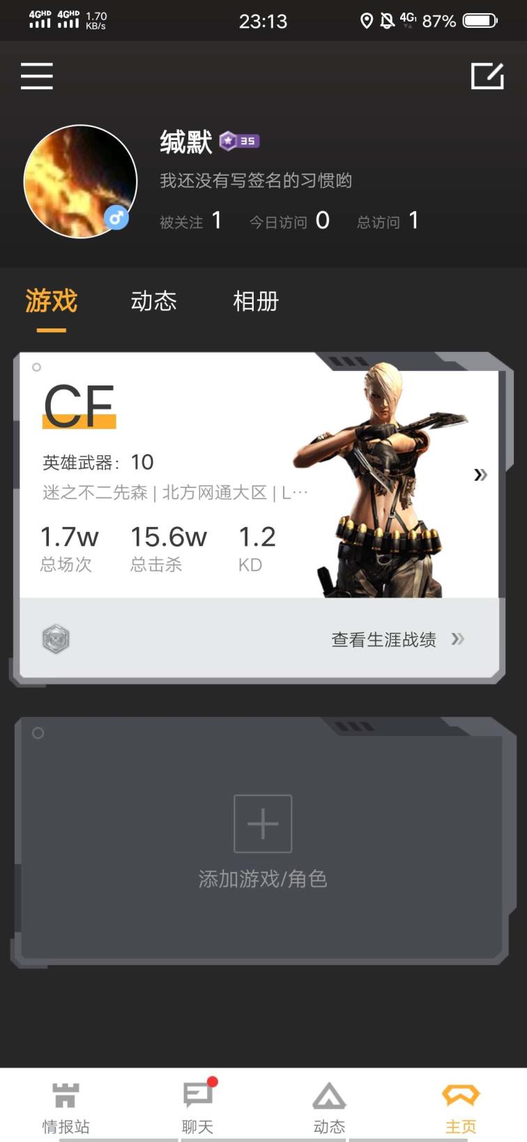租号网免费便宜处理，便宜玩，想玩的拿去。