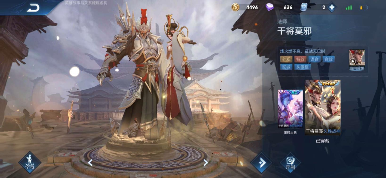 宙斯一起租号 干将  现省级  久胜战神