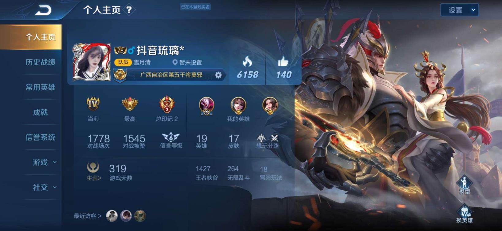 宙斯一起租号 干将  现省级  久胜战神