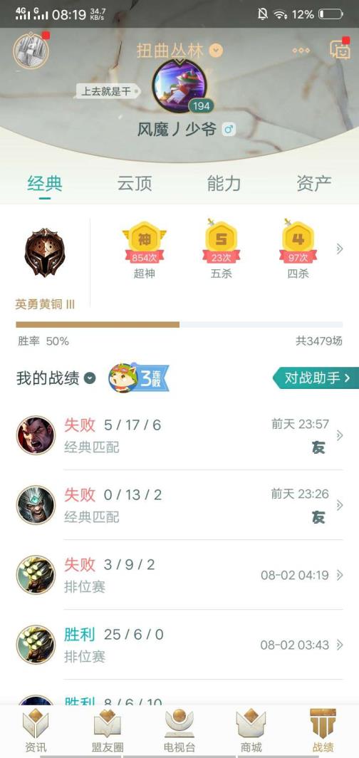 ace租号网 lol扭曲丛林全英雄精品账号！至高之拳＋神拳＋生化骑