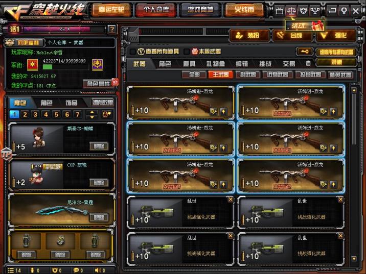 游戏租号卡盟号封了别租  密码也是错的