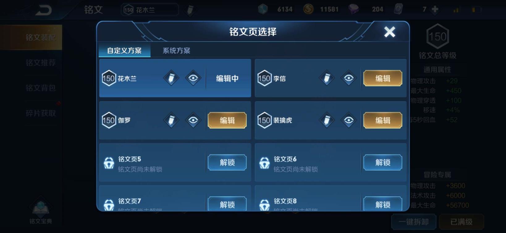 gg租hao租号 (主页历史国服)木兰伽罗  先省伽罗木兰  太华 梅