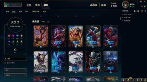 租号卡盟 ♛☞600皮肤德玛西亚区优质皮肤号5终极4神话110