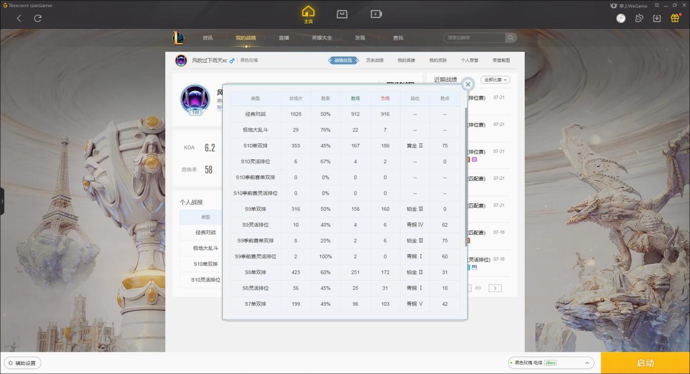 租王者荣耀V8号的 120英雄173皮肤，龙刀，地底卡牌，克格汪大嘴，网