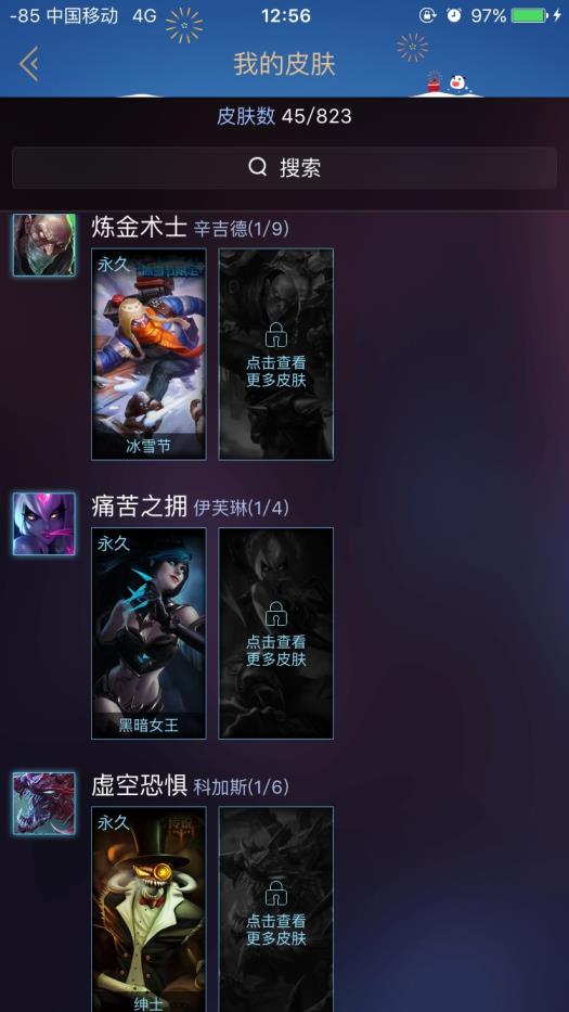 对外租号 艾欧尼亚 87英雄 64皮肤 常玩的都有 均衡教派也