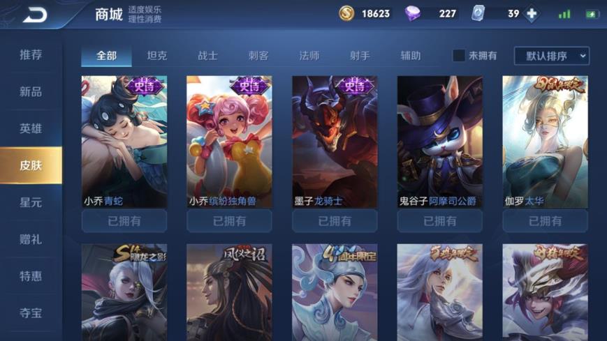 租号吧下载 ❤️租号搜财财❤️苹果区V8百皮十传说凤求凰至尊宝白