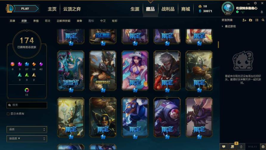 祭奠诚信租号店 比尔吉沃特全英雄191皮肤.海克斯科技嘉文四世.十周