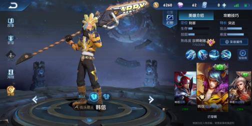 租号玩pc网页版 王者荣耀准v8.李白凤求凰。孙尚香杀手不太冷。地狱之