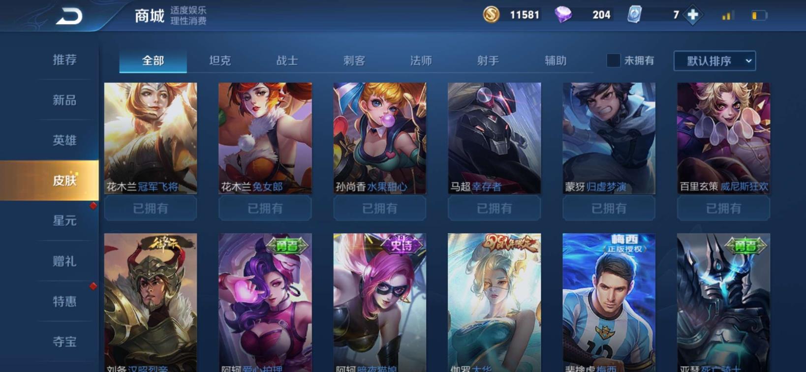 gg租hao租号 (主页历史国服)木兰伽罗  先省伽罗木兰  太华 梅