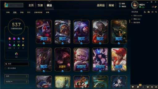 租号卡盟 ♛☞600皮肤德玛西亚区优质皮肤号5终极4神话110
