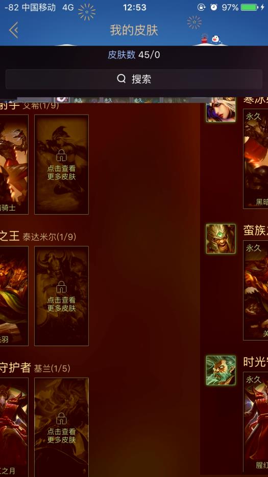 对外租号 艾欧尼亚 87英雄 64皮肤 常玩的都有 均衡教派也