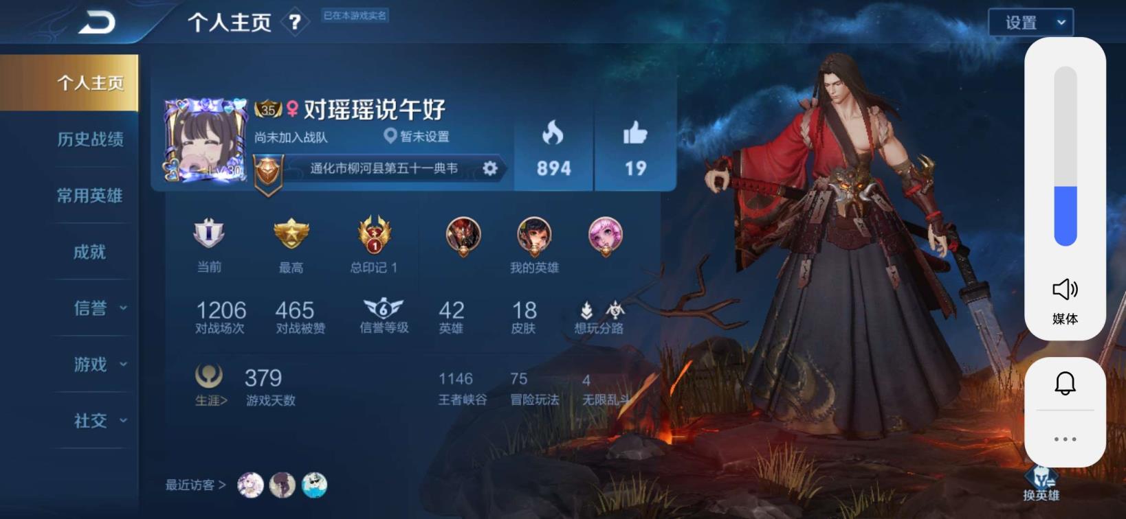 未达到租号宝要求  橘右京修罗 孙尚香时之恋人 马超神威有皮肤没英雄看