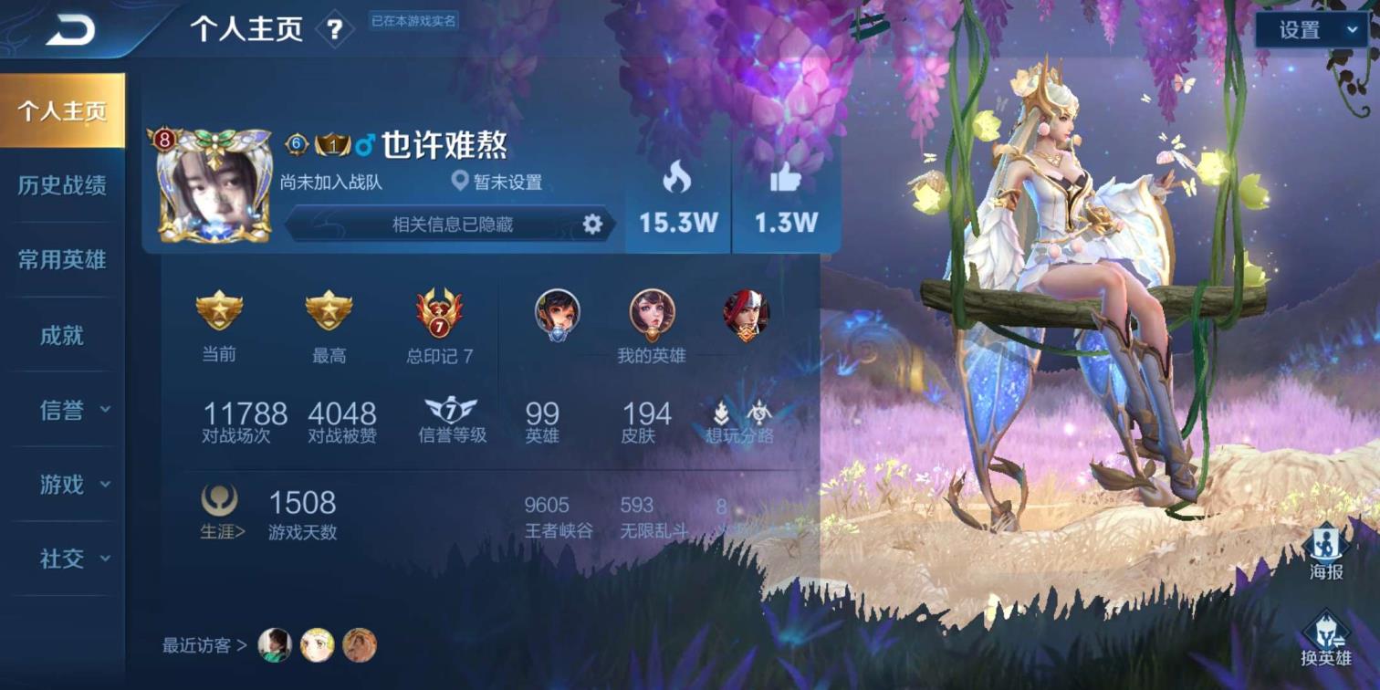 闲鱼网租号 46V82⃣0⃣0⃣皮肤.杀手不太冷.金貂蝉.凤求凰