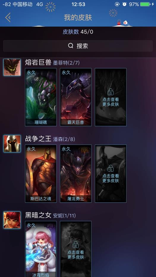 对外租号 艾欧尼亚 87英雄 64皮肤 常玩的都有 均衡教派也