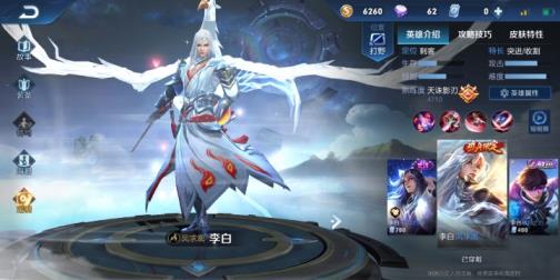 租号玩pc网页版 王者荣耀准v8.李白凤求凰。孙尚香杀手不太冷。地狱之
