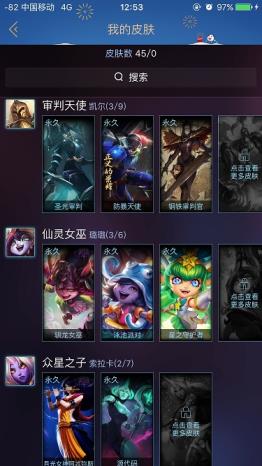 对外租号 艾欧尼亚 87英雄 64皮肤 常玩的都有 均衡教派也