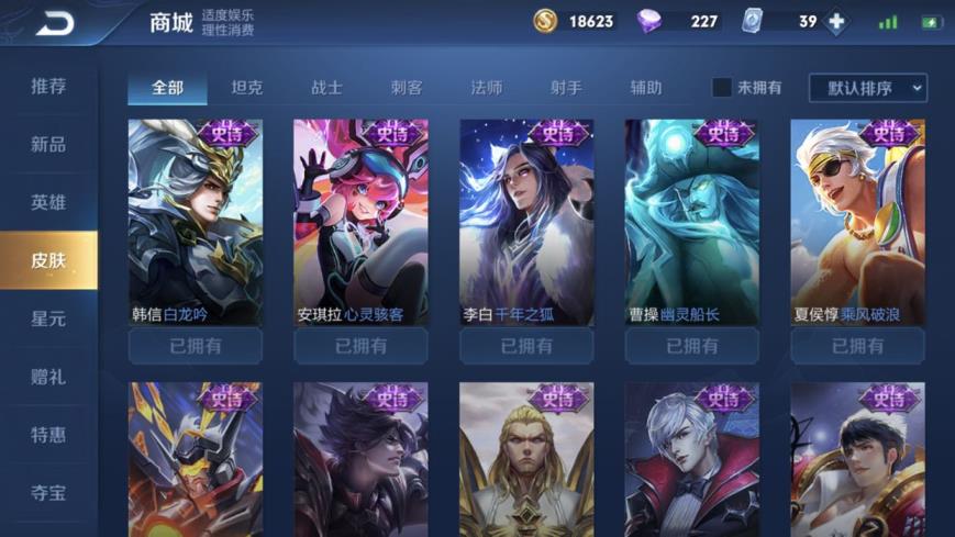 租号吧下载 ❤️租号搜财财❤️苹果区V8百皮十传说凤求凰至尊宝白