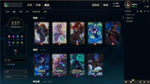 租号卡盟 ♛☞600皮肤德玛西亚区优质皮肤号5终极4神话110