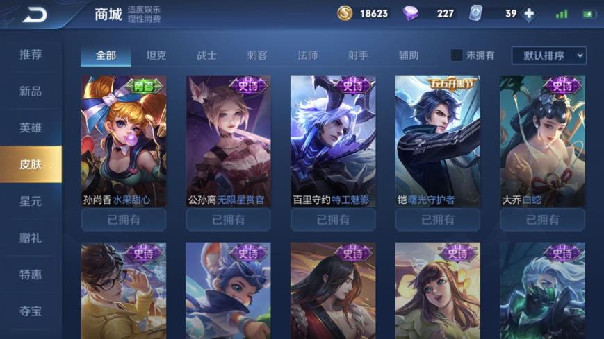 租号吧下载 ❤️租号搜财财❤️苹果区V8百皮十传说凤求凰至尊宝白