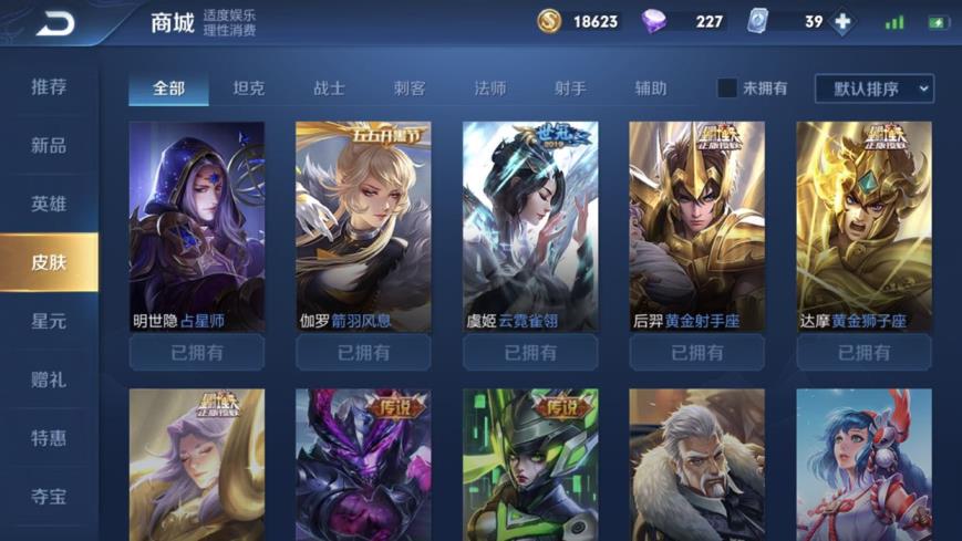 租号吧下载 ❤️租号搜财财❤️苹果区V8百皮十传说凤求凰至尊宝白