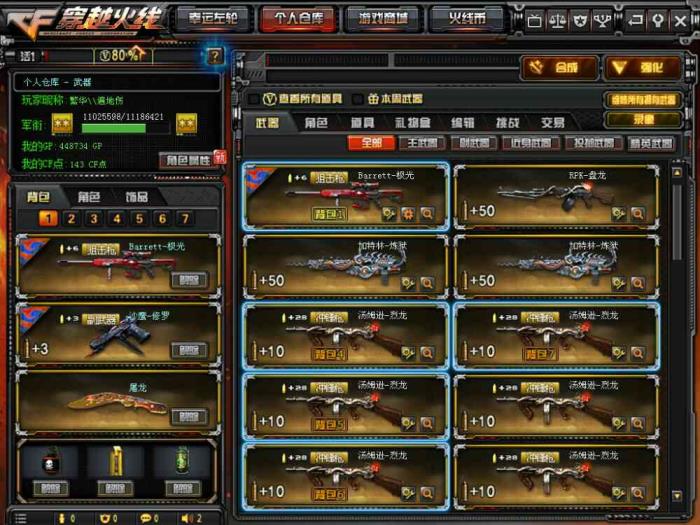 淘宝怎么租梦幻游戏号生化号40v6烈6盘炼狱/零-水下丽影/炫金火麒麟/炫金雷神/炫金黑龙/炫金武士/王者之怒