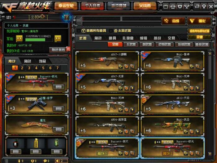 淘宝怎么租梦幻游戏号生化号40v6烈6盘炼狱/零-水下丽影/炫金火麒麟/炫金雷神/炫金黑龙/炫金武士/王者之怒