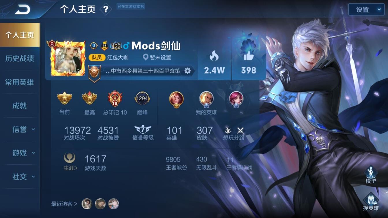 过全网租号 ❤️꯭剑仙同名 皮꯭3꯭07皮꯭ 英雄 铭文1꯭0赛