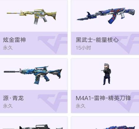 租号steamm4刀锋   毁灭     炫金雷神        加特林~蓝