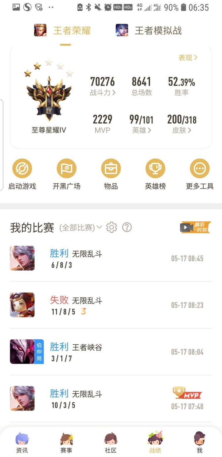 qq在哪租号 200皮✔两水晶✔全息女帝✔各种传说