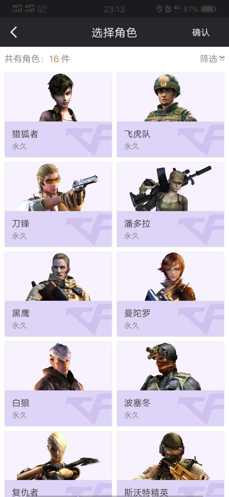 有微信支付的租号网v10/大元帅/低价号