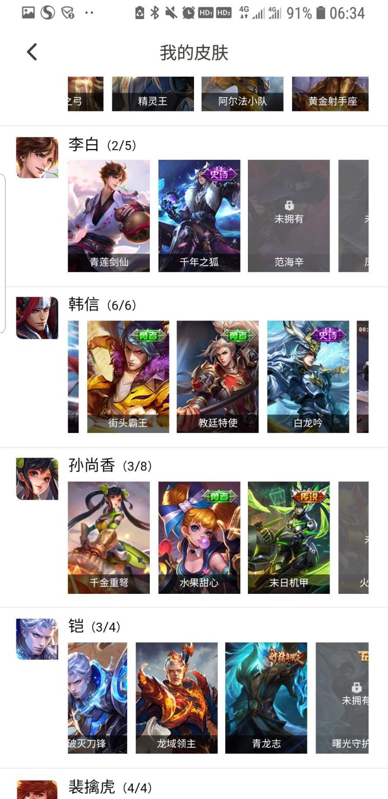 qq在哪租号 200皮✔两水晶✔全息女帝✔各种传说