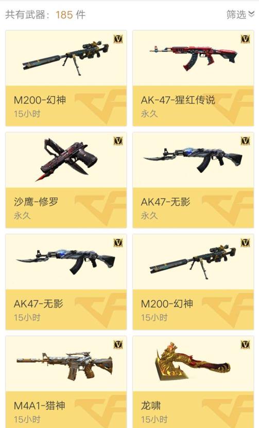 租号steamm4刀锋   毁灭     炫金雷神        加特林~蓝