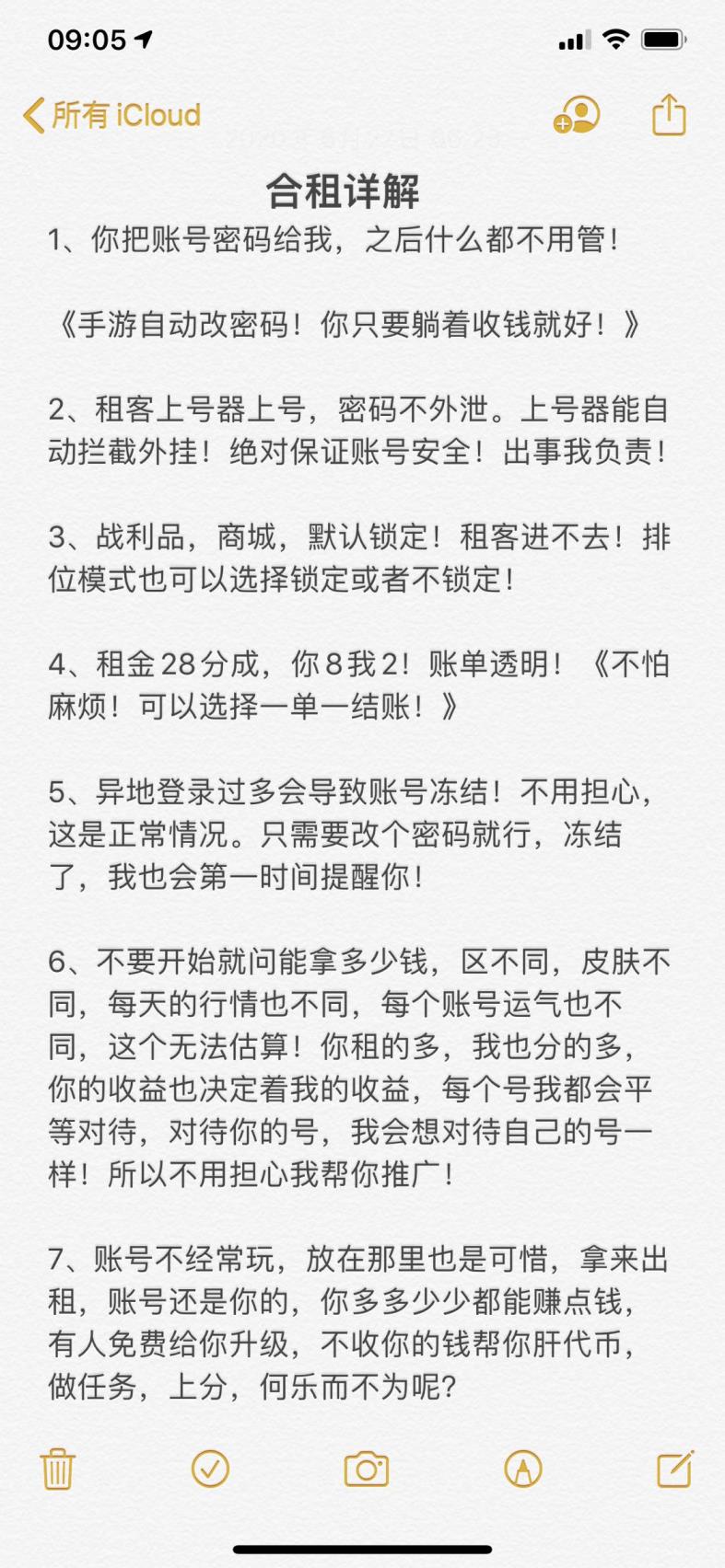 地下城租号那个软件好 V8☀铭文齐全☀130皮肤☀飞衡☀至尊宝☀美猴王☀大