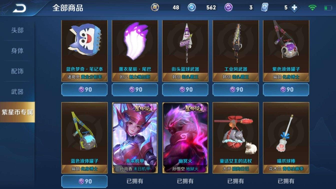 过全网租号 ❤️꯭剑仙同名 皮꯭3꯭07皮꯭ 英雄 铭文1꯭0赛