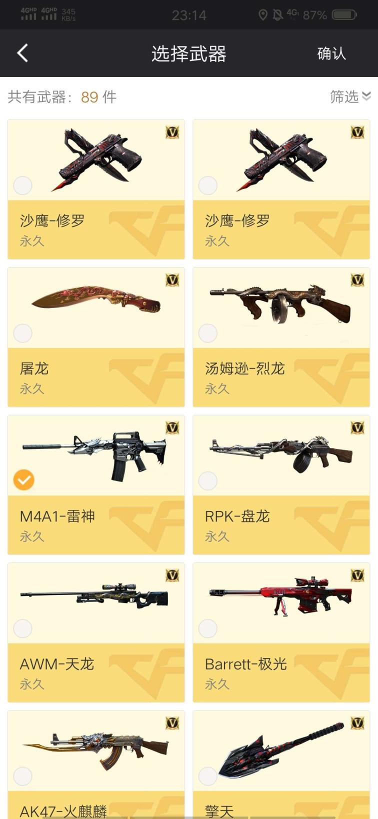 有微信支付的租号网v10/大元帅/低价号