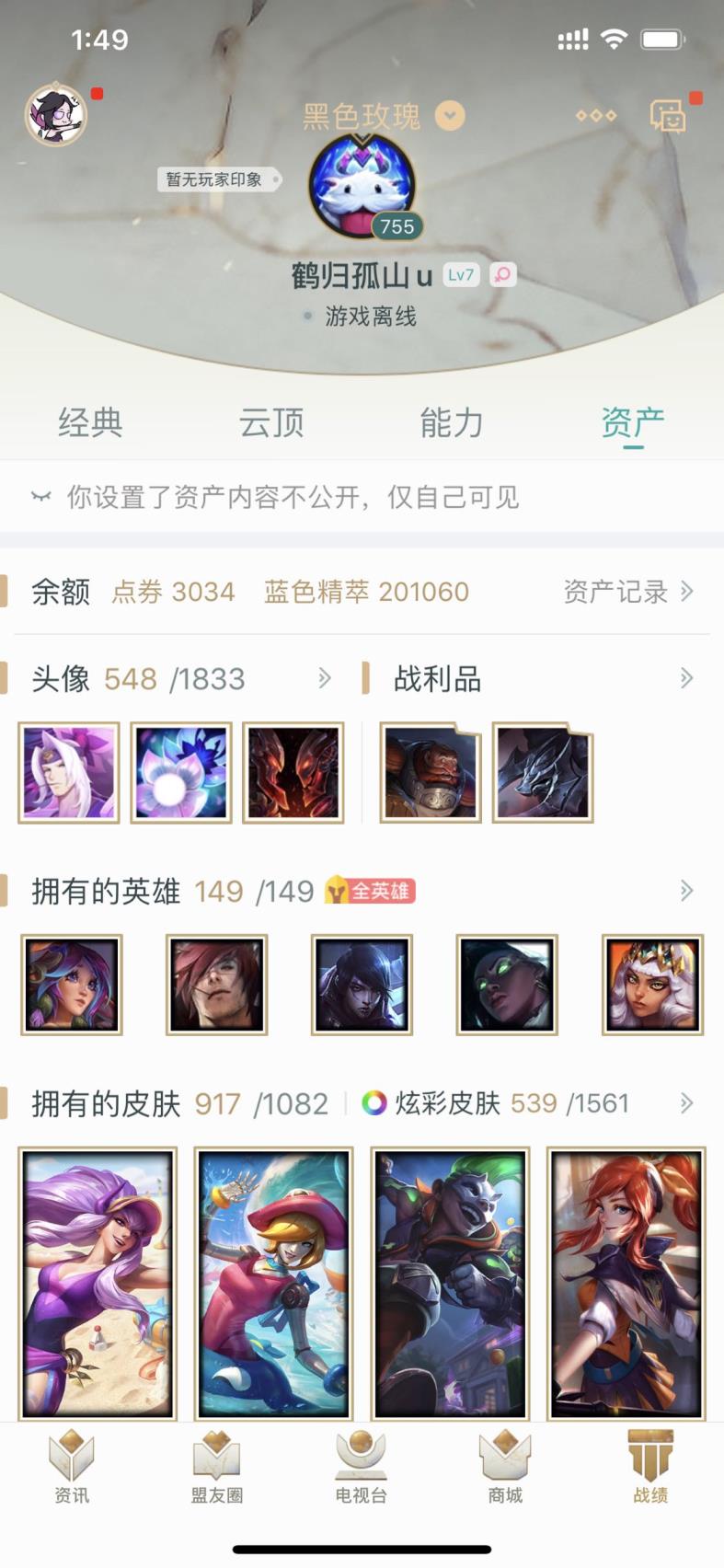 梦幻西游在哪租号玩 黑色玫瑰纯皮917高至臻全英雄可排位